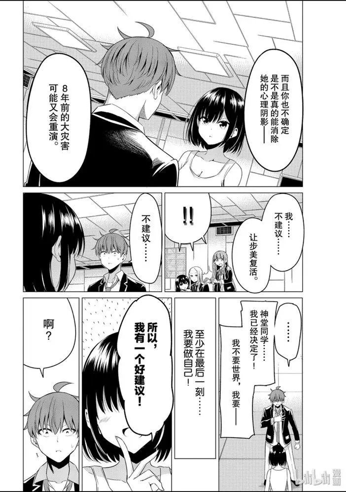 第38话