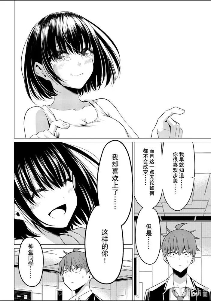 第38话