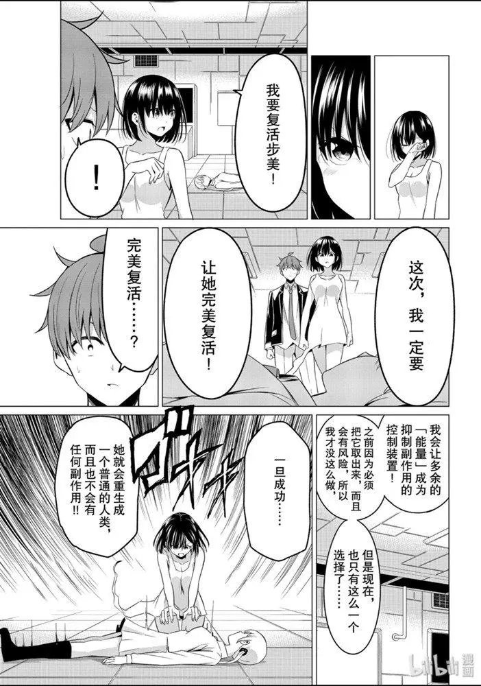 第38话