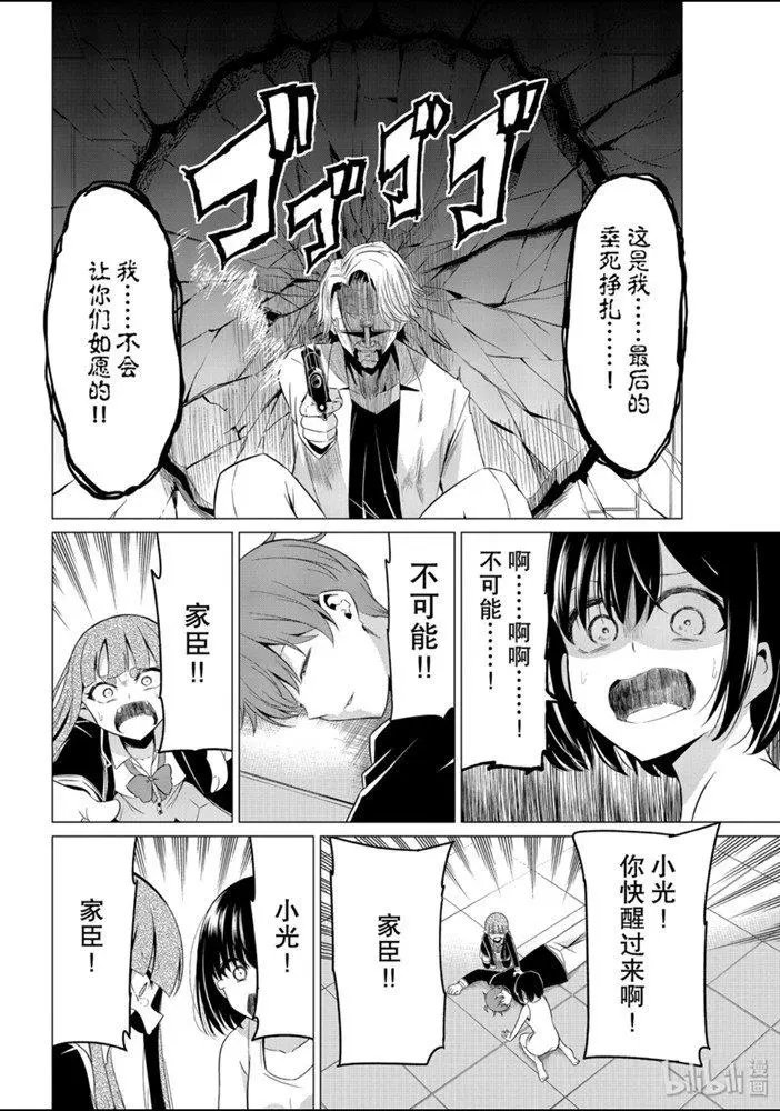 第38话