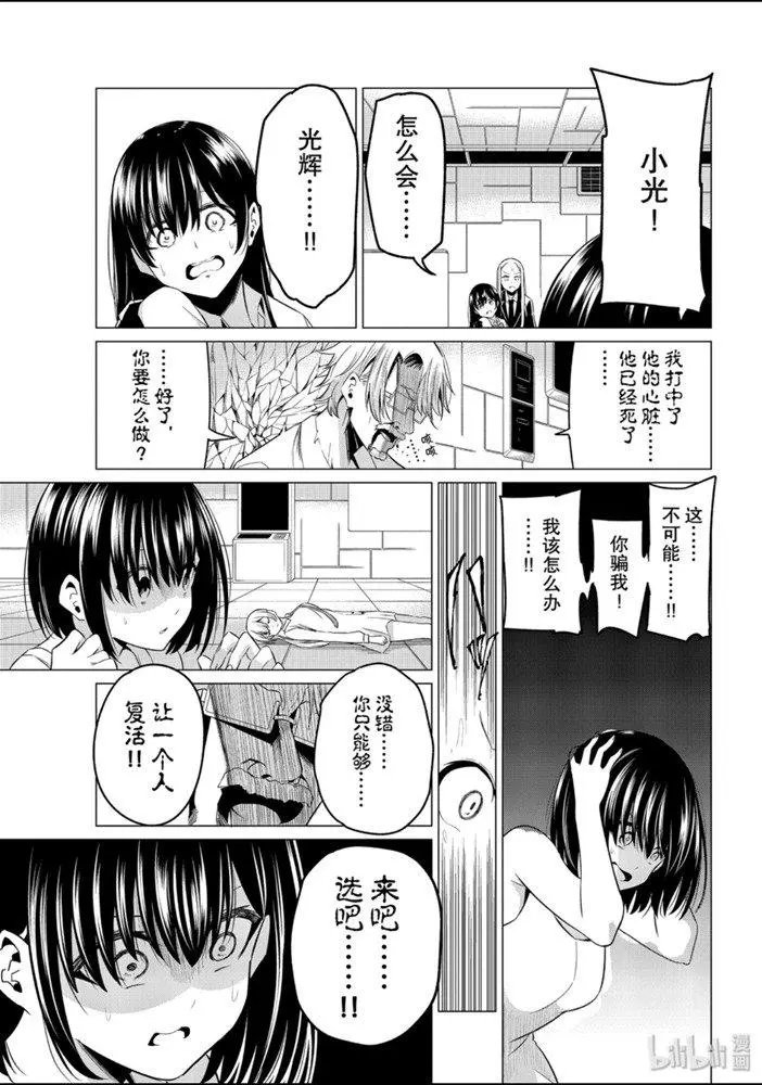 第38话