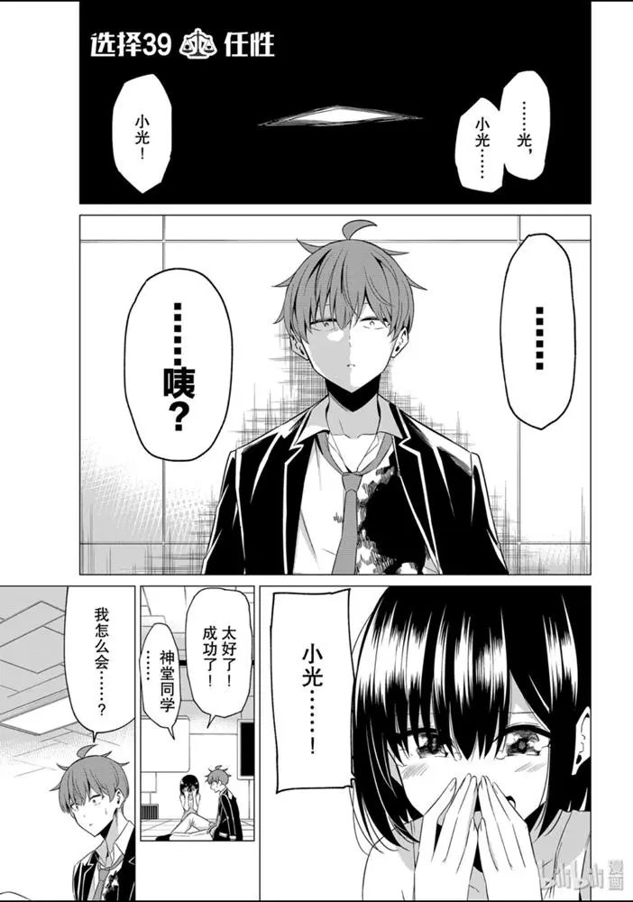 第39话