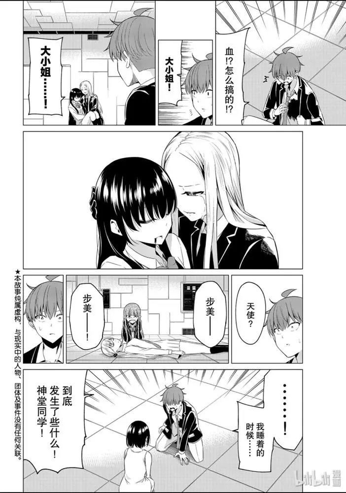第39话