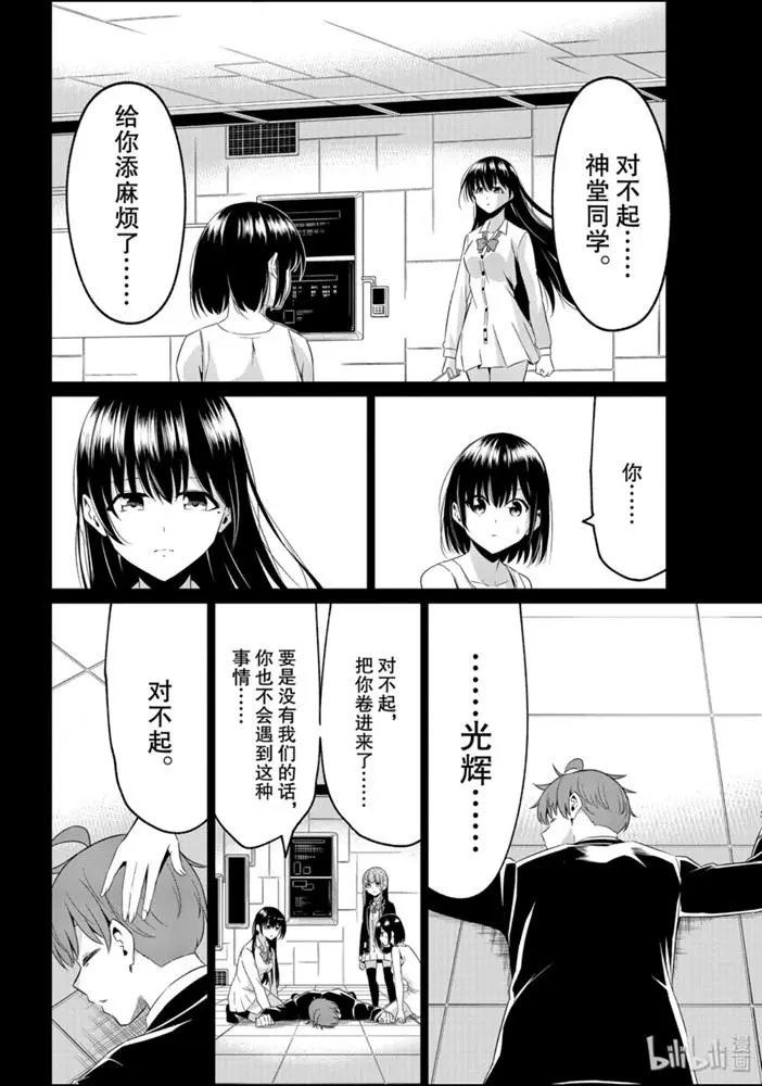 第39话
