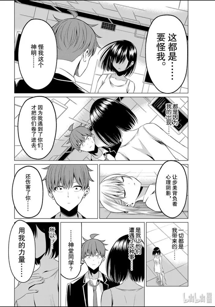 第39话
