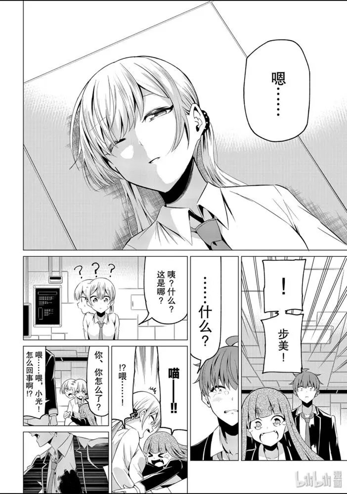 第39话