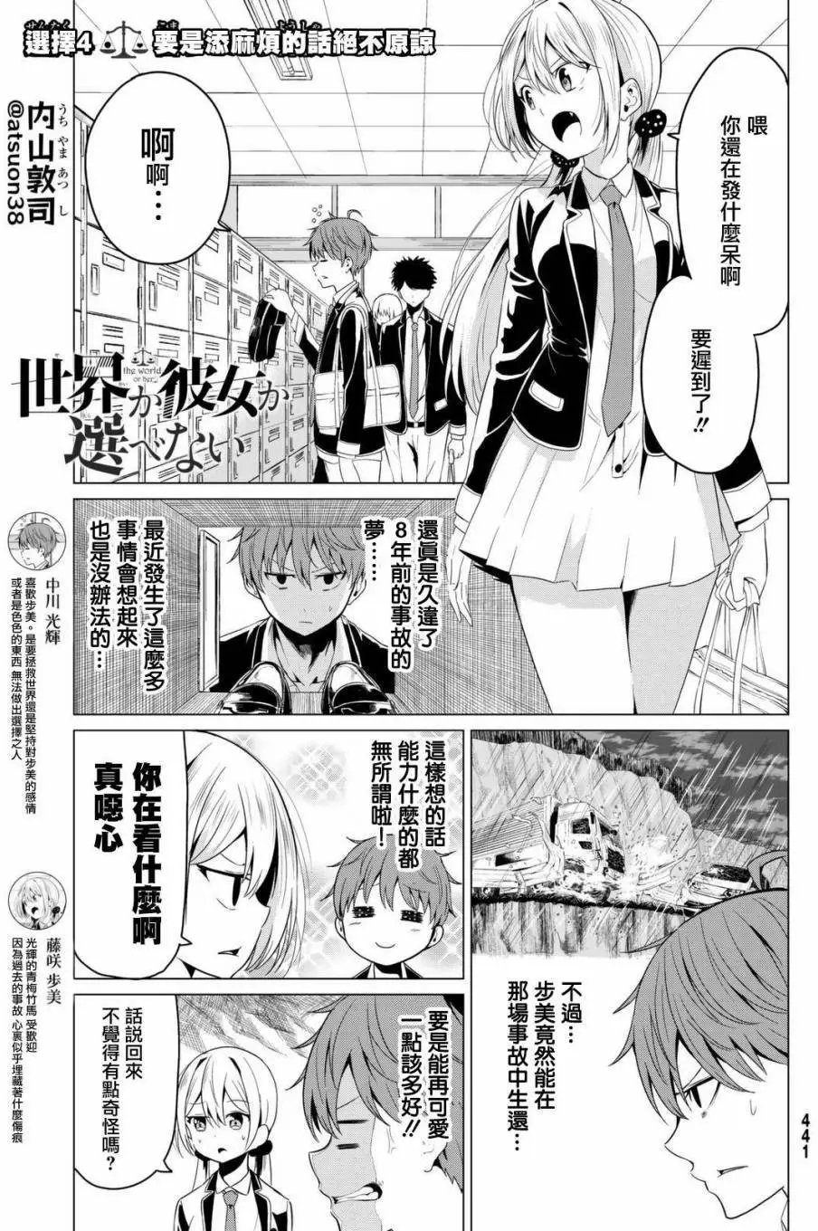第04回