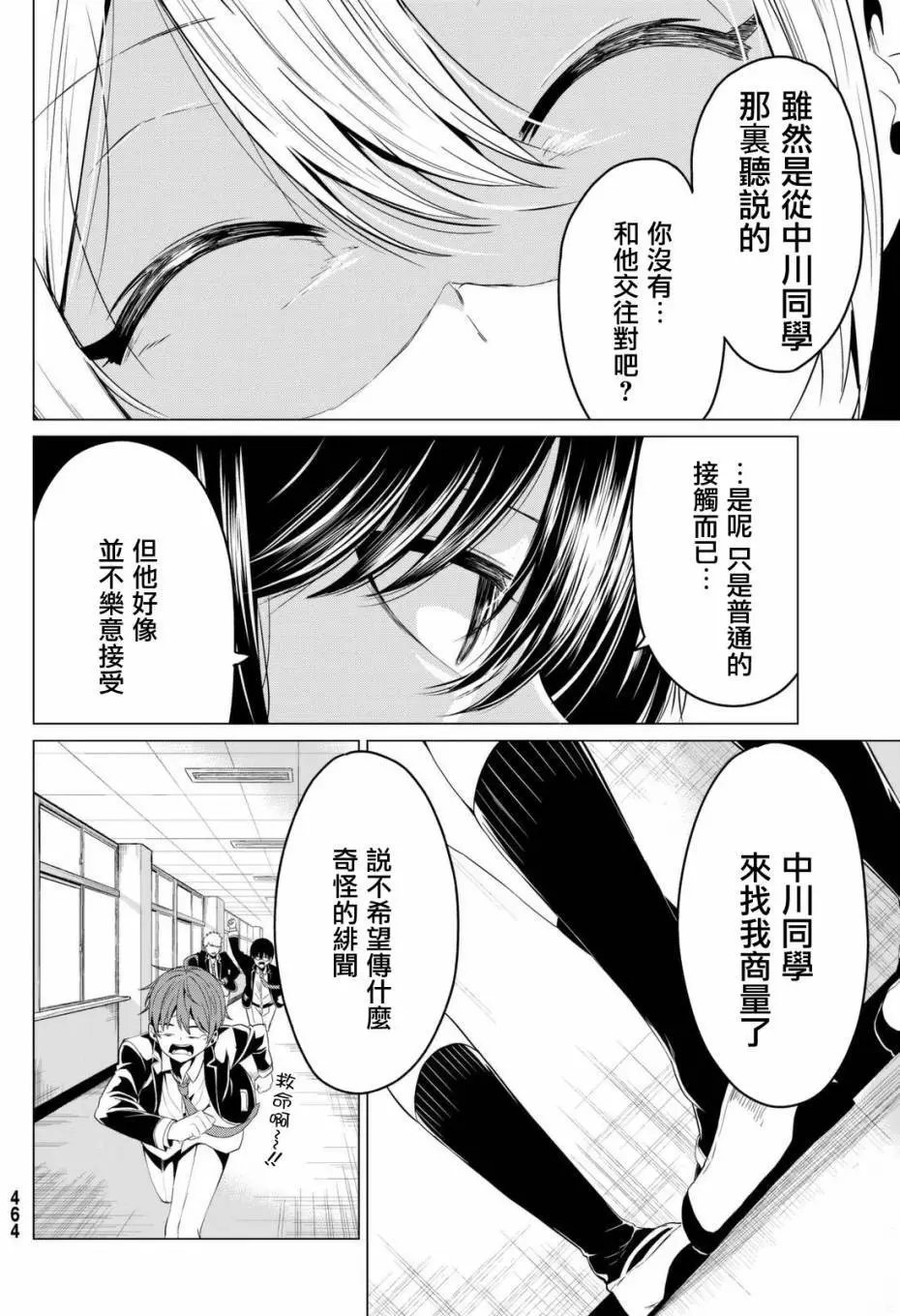 第04回