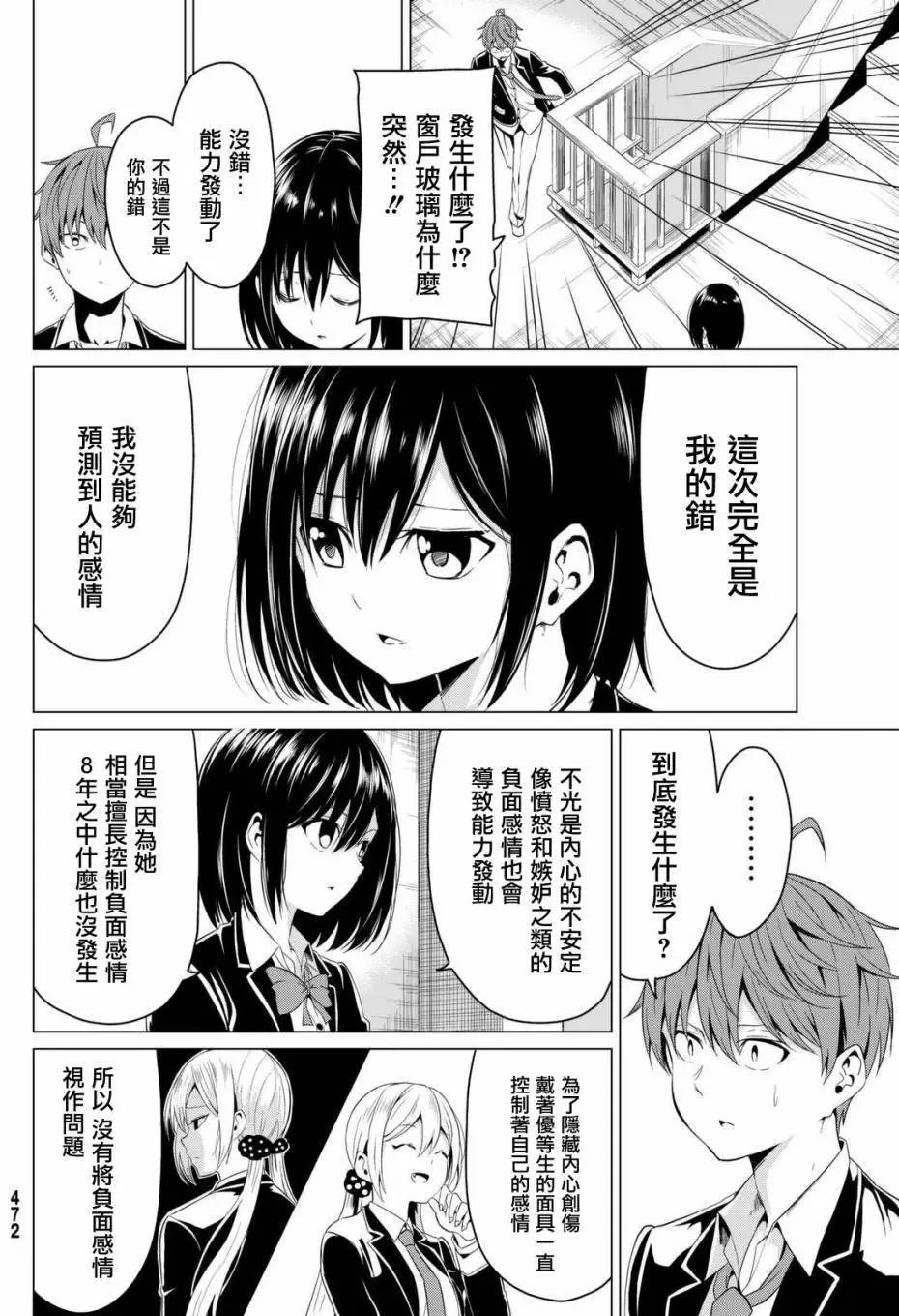 第04回