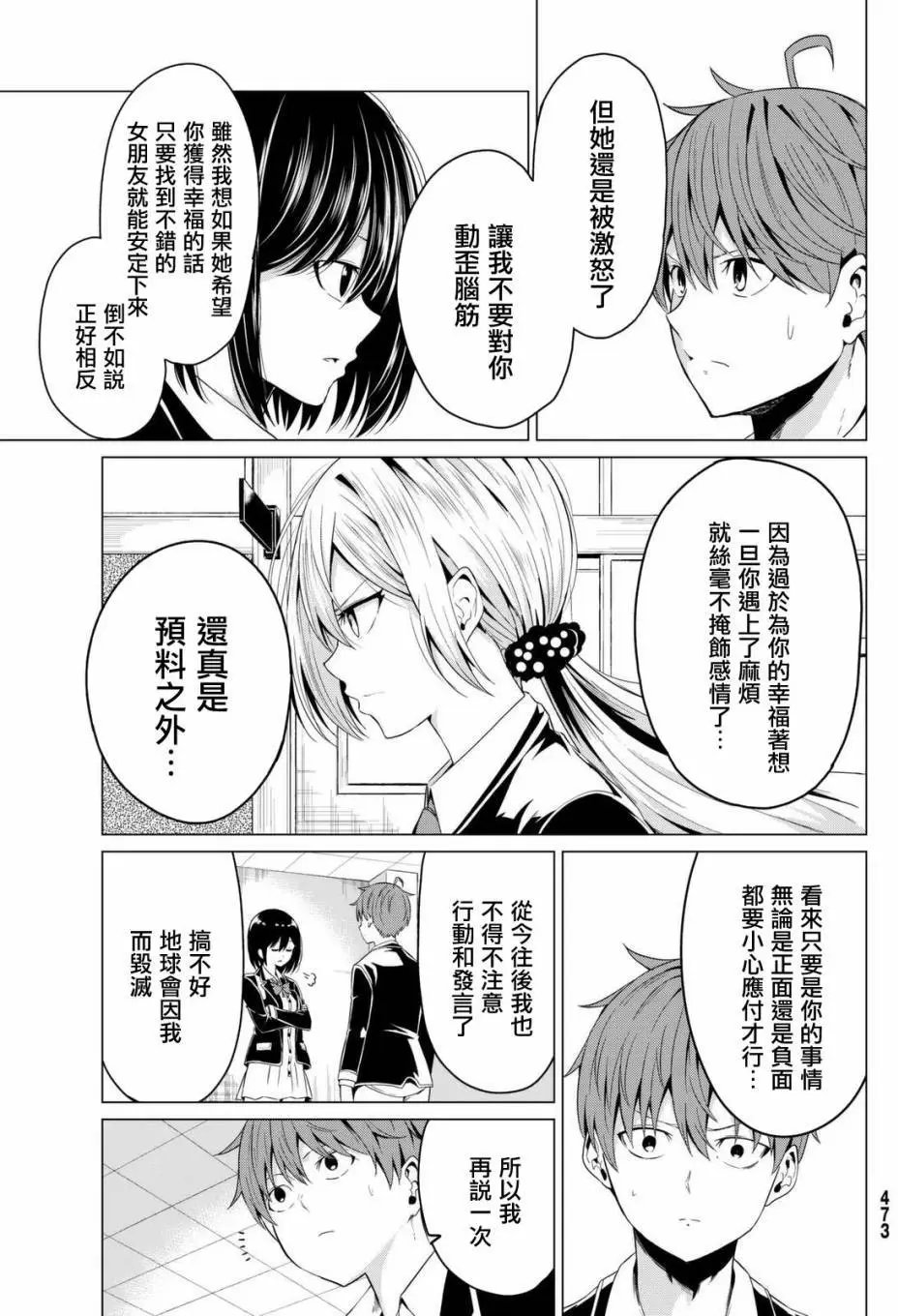 第04回