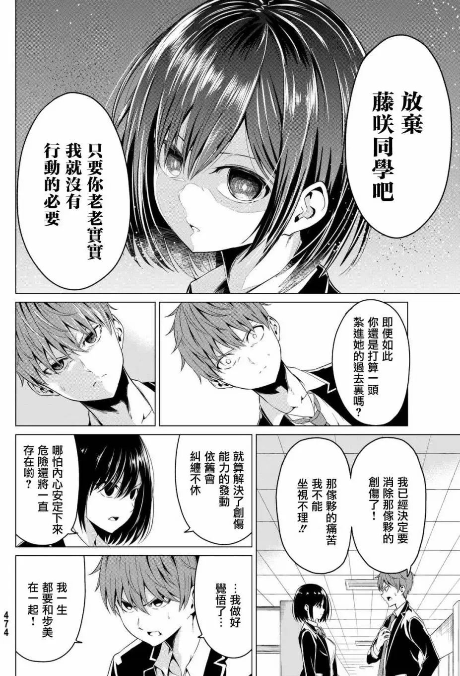 第04回
