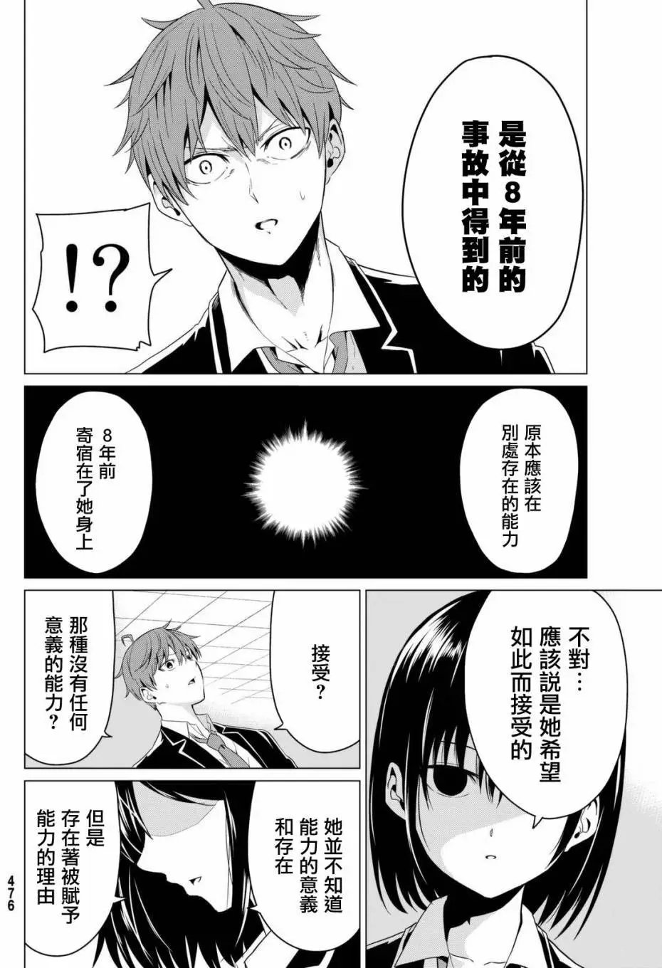 第04回