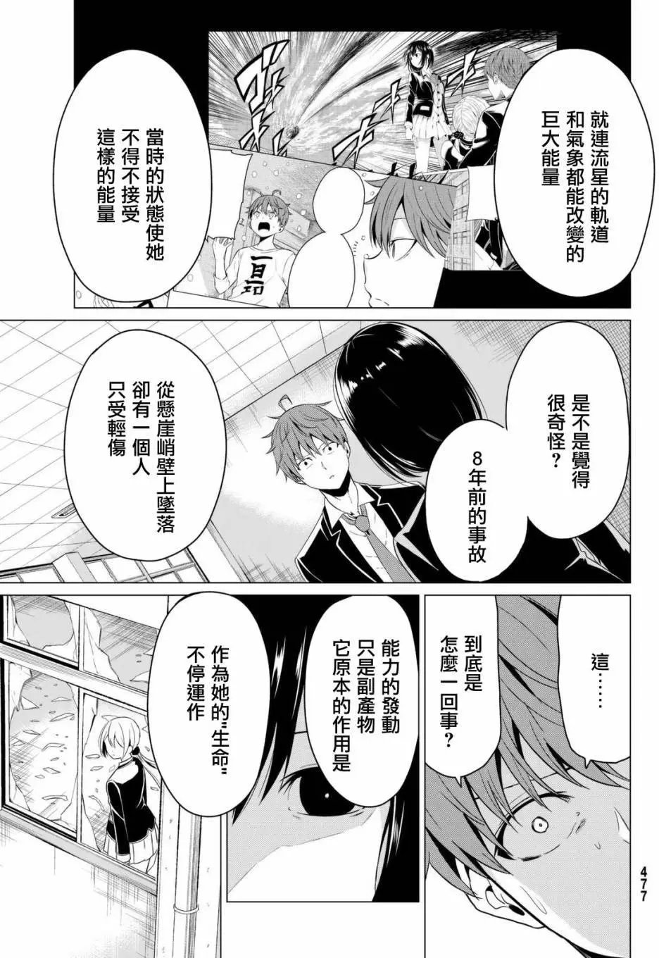 第04回