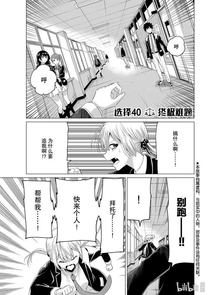 第40话