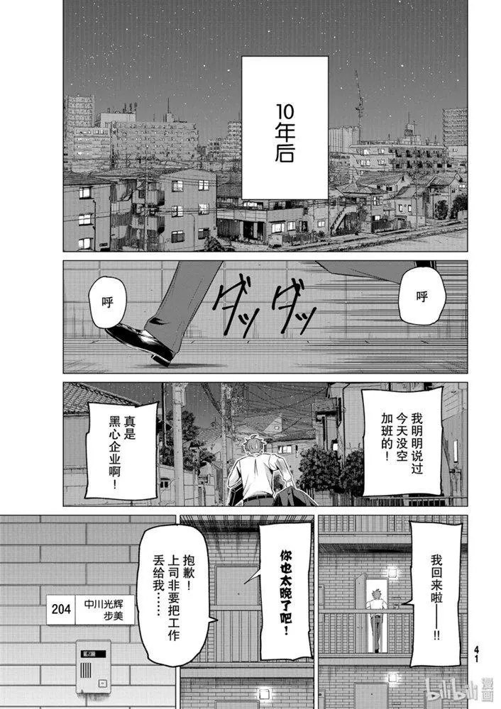 第40话