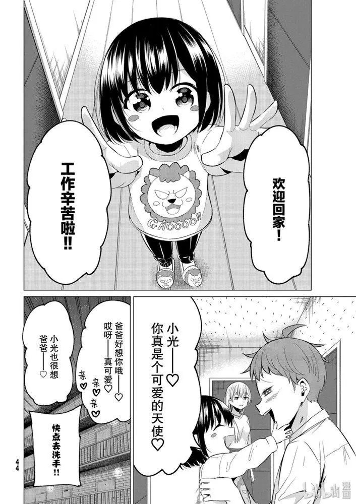 第40话