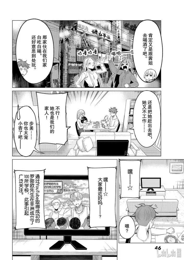 第40话