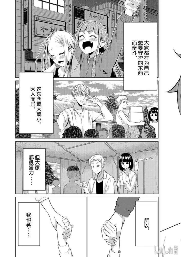 第40话