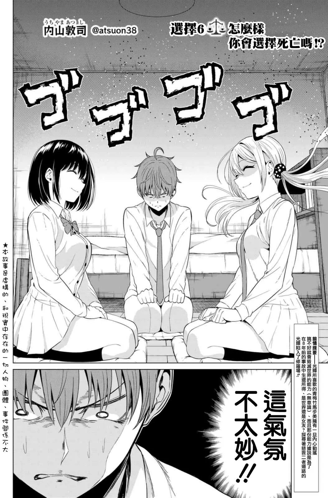 第06回