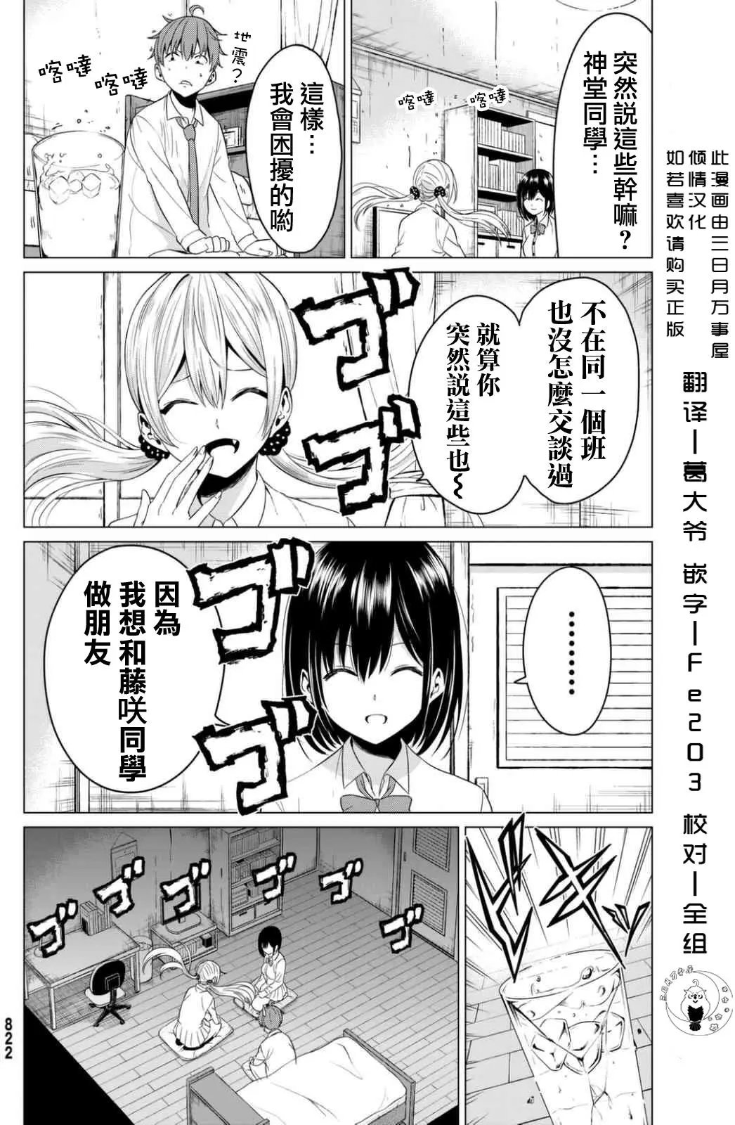 第06回