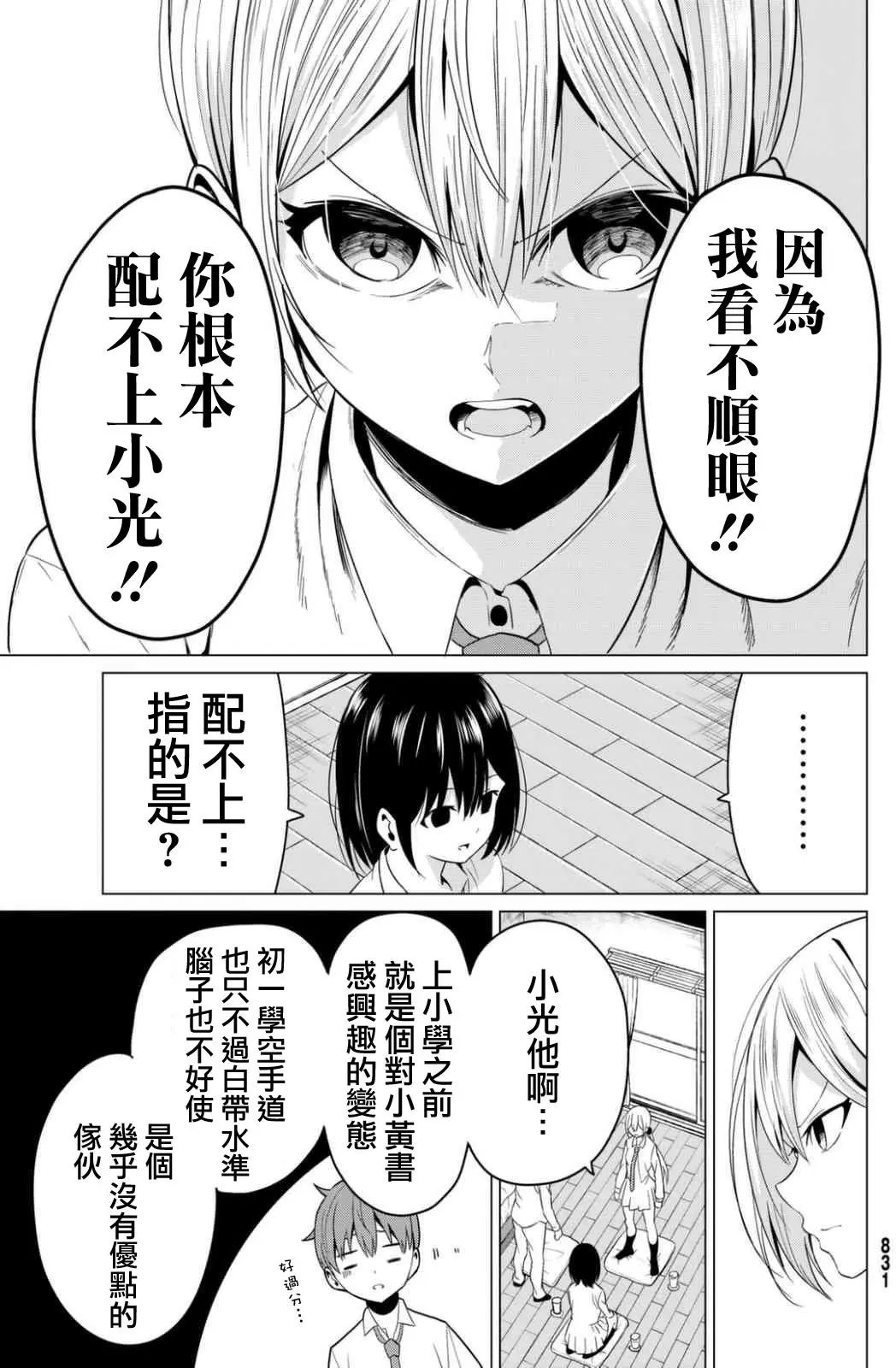 第06回