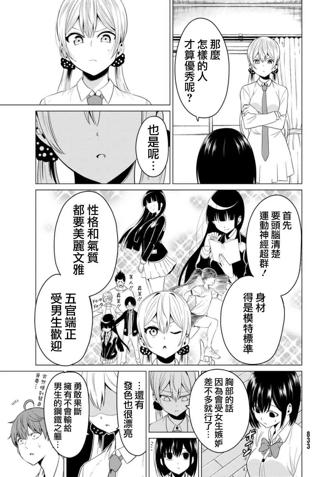 第06回