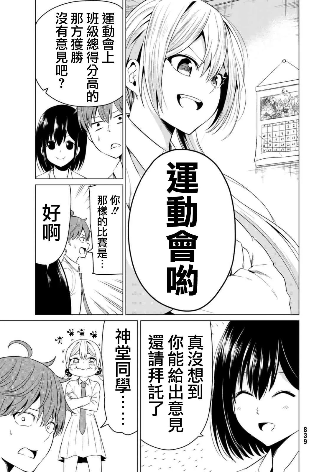 第06回