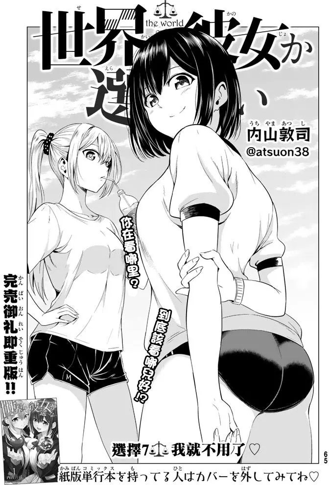 第07回