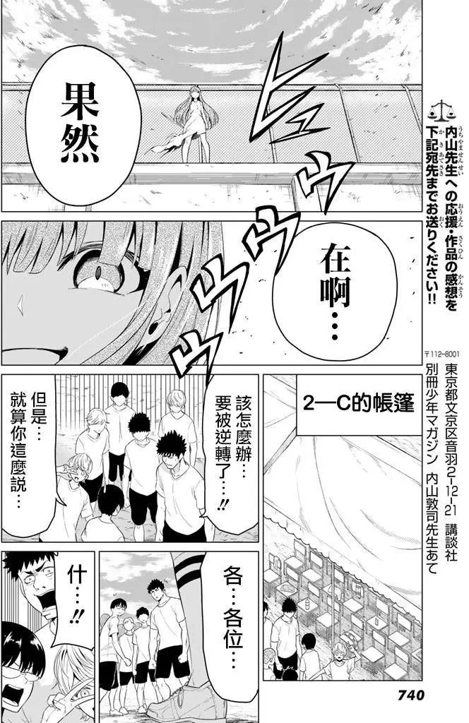 第08回