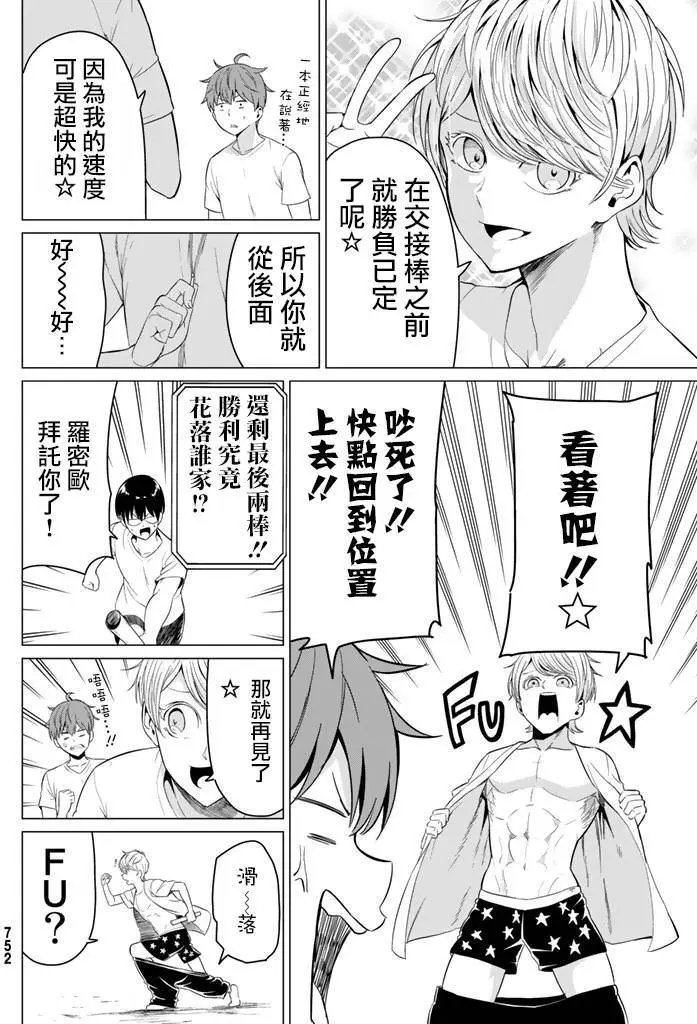 第08回