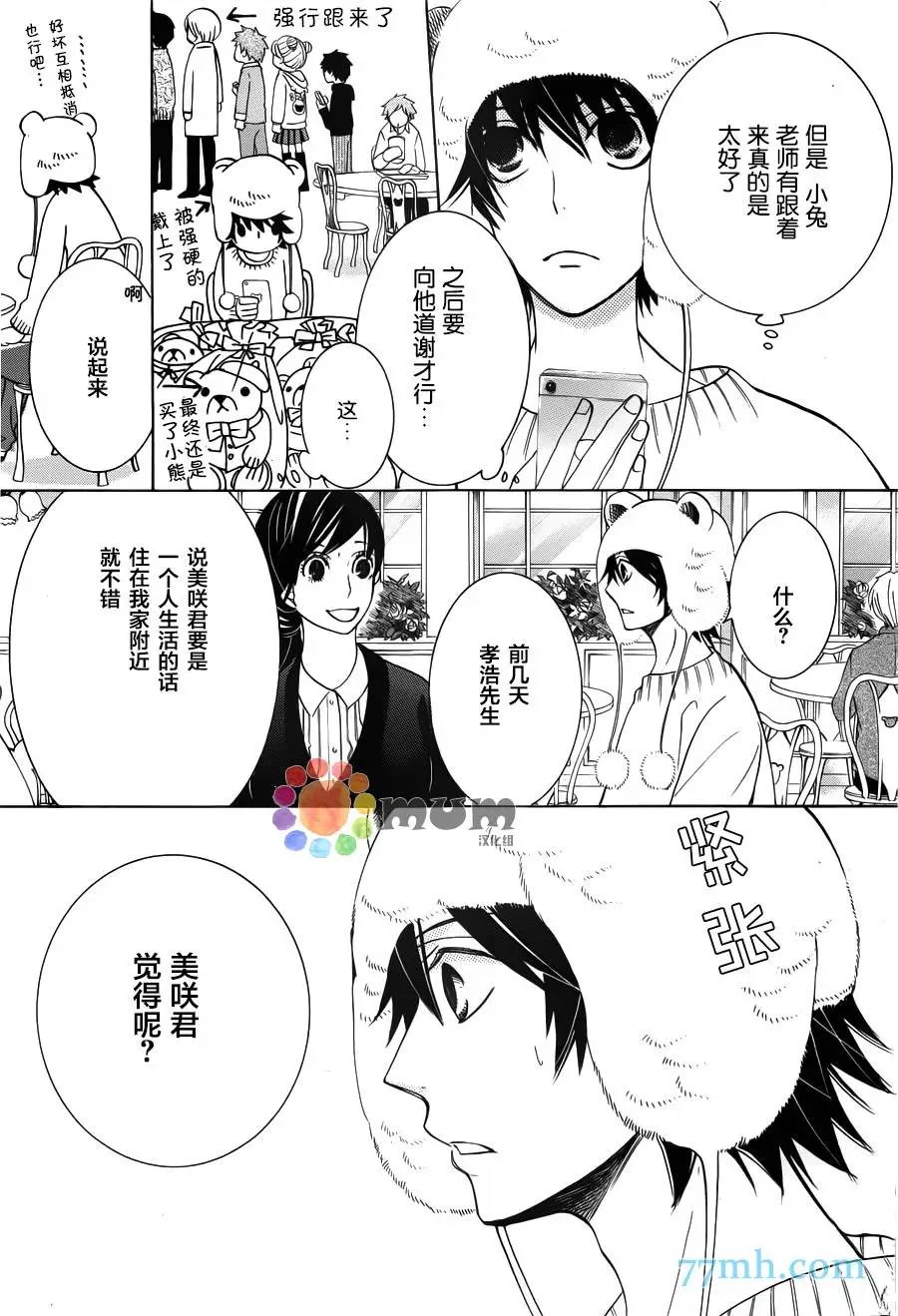 第42回