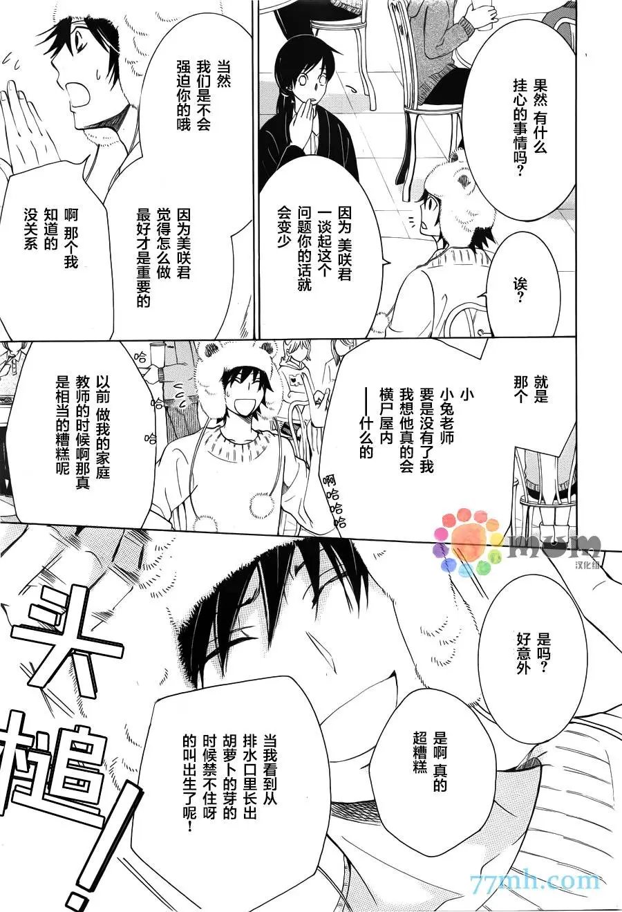 第42回