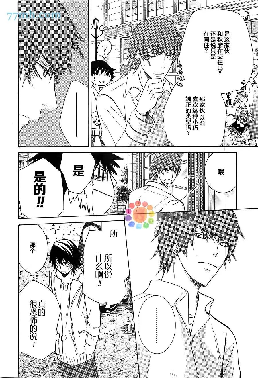 第42回