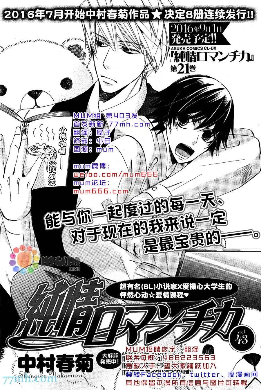 第43回