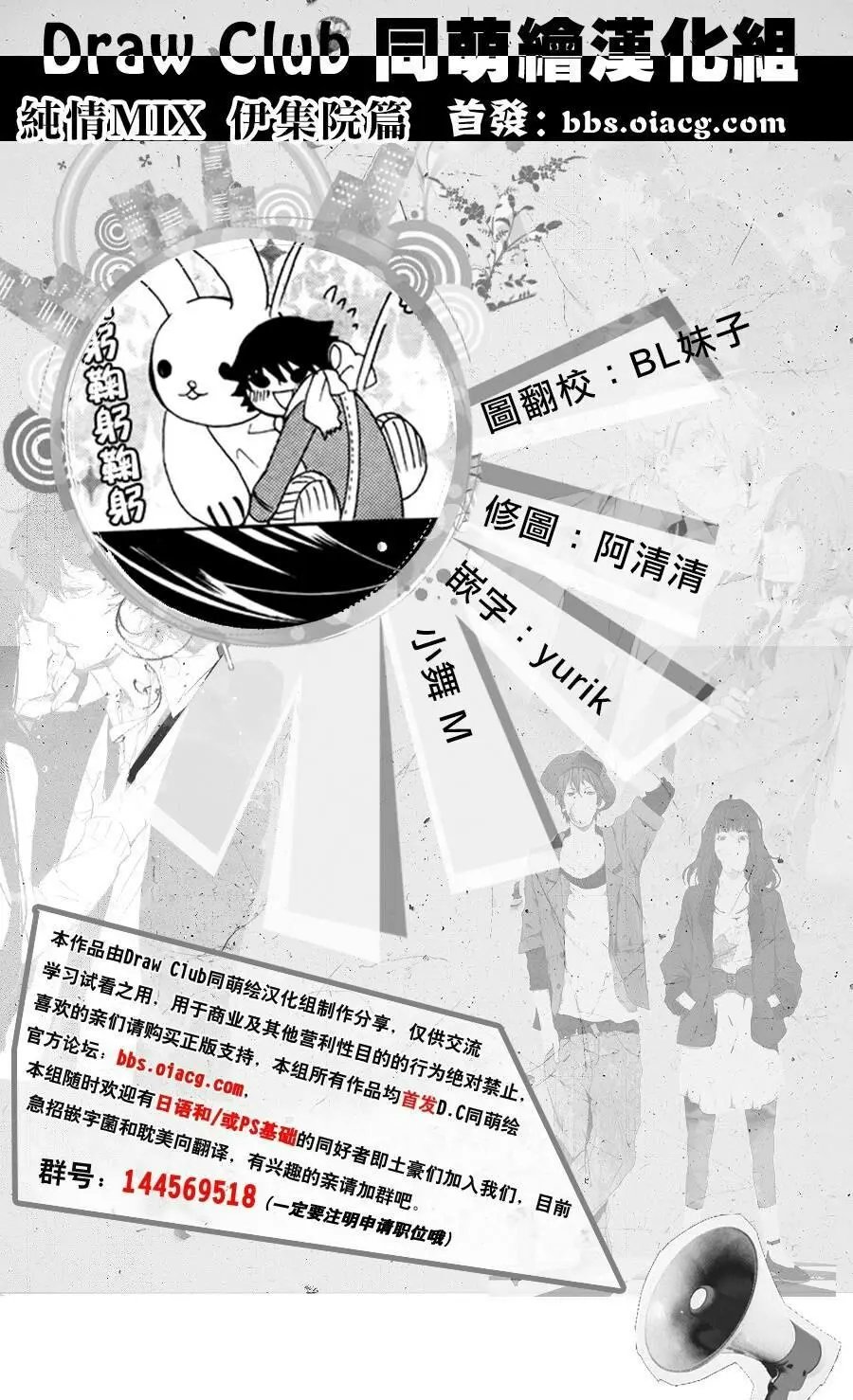 第43.5回