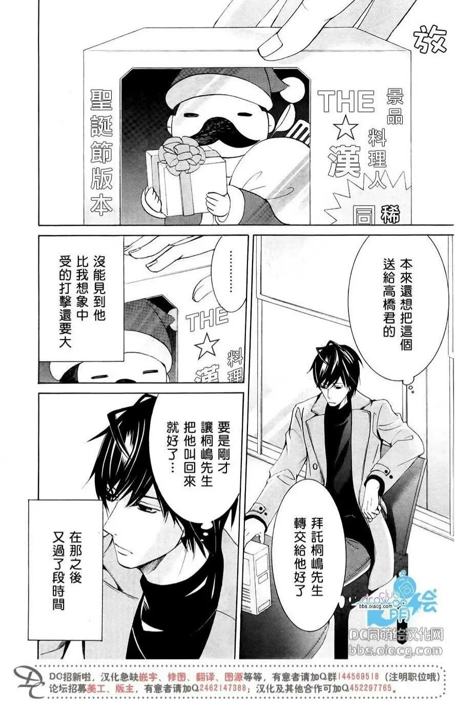 第43.5回