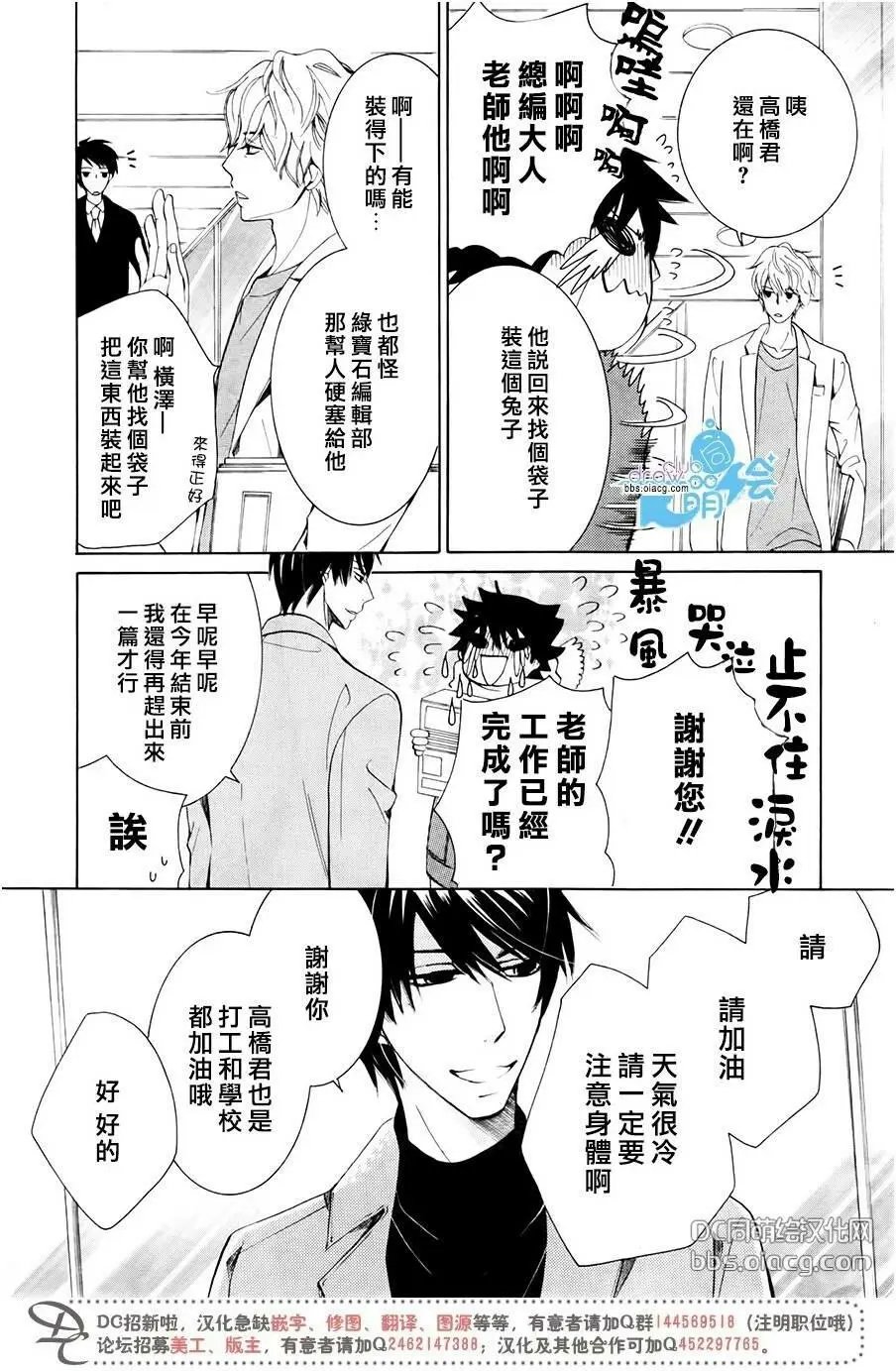 第43.5回