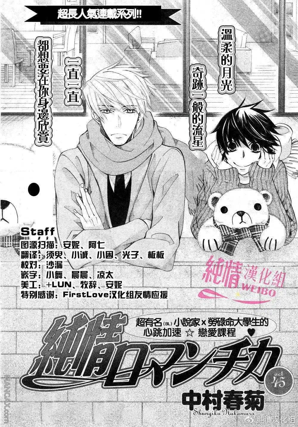 第45话