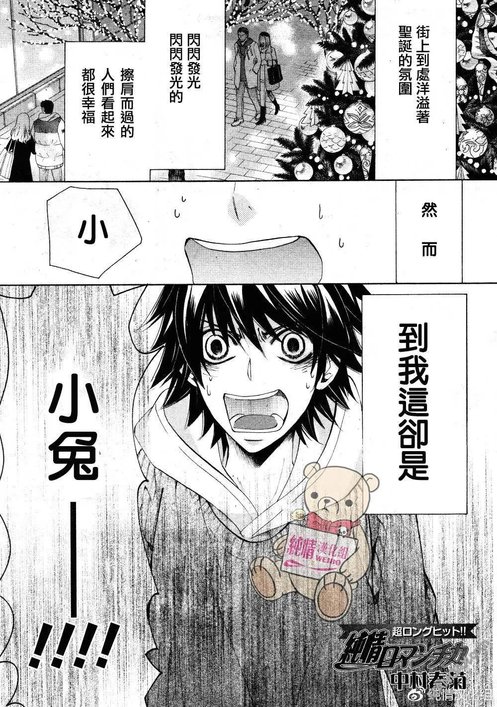 第45话