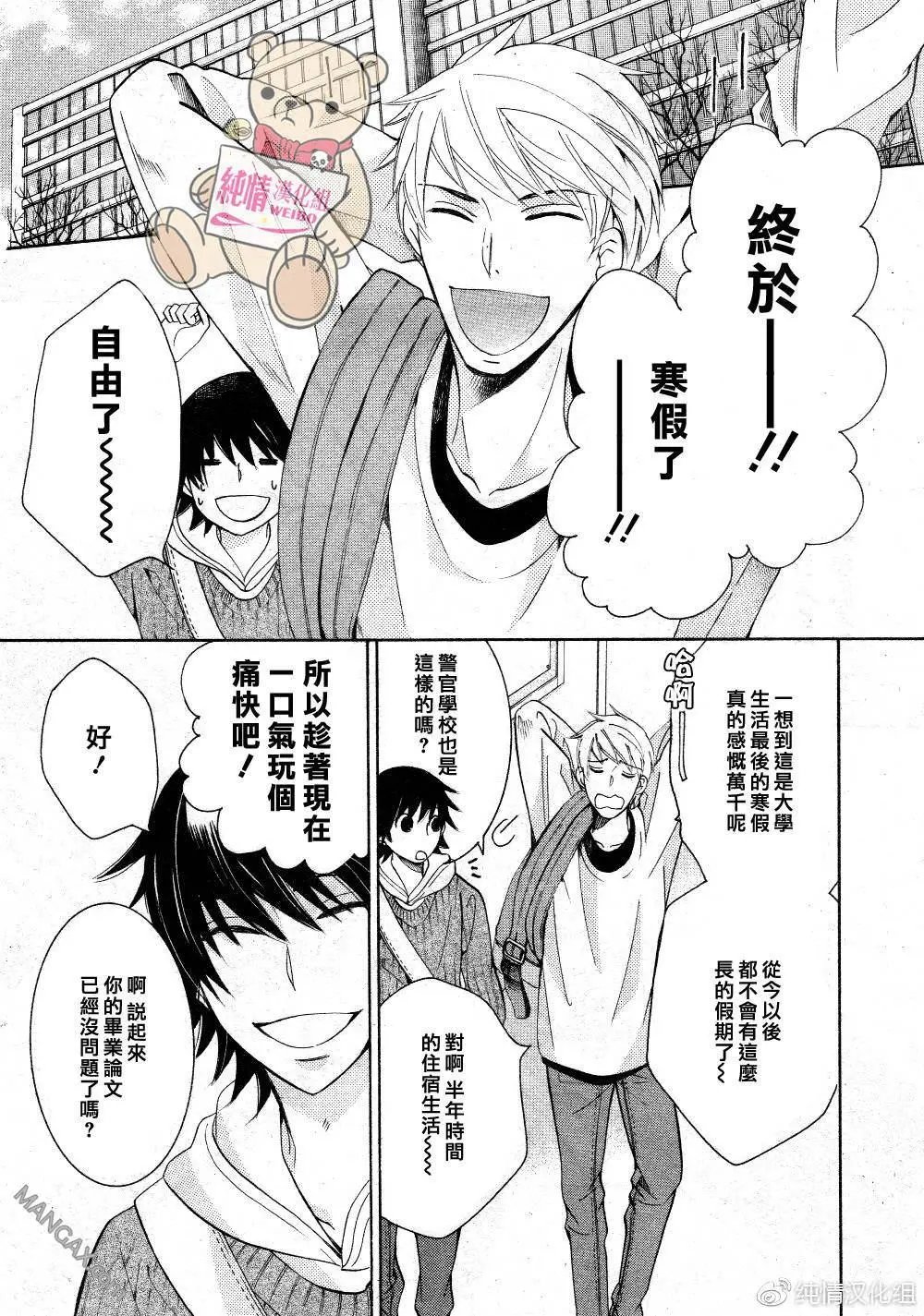 第45话
