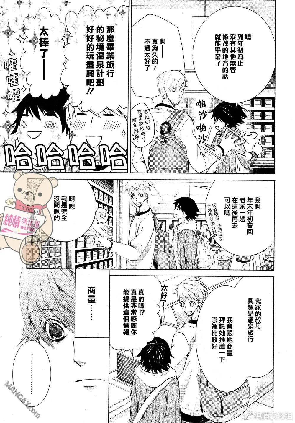 第45话