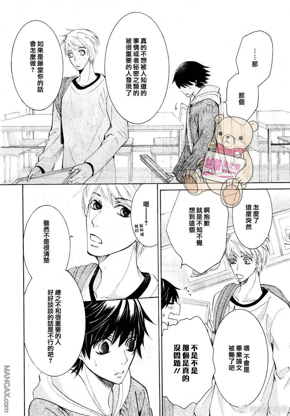 第45话