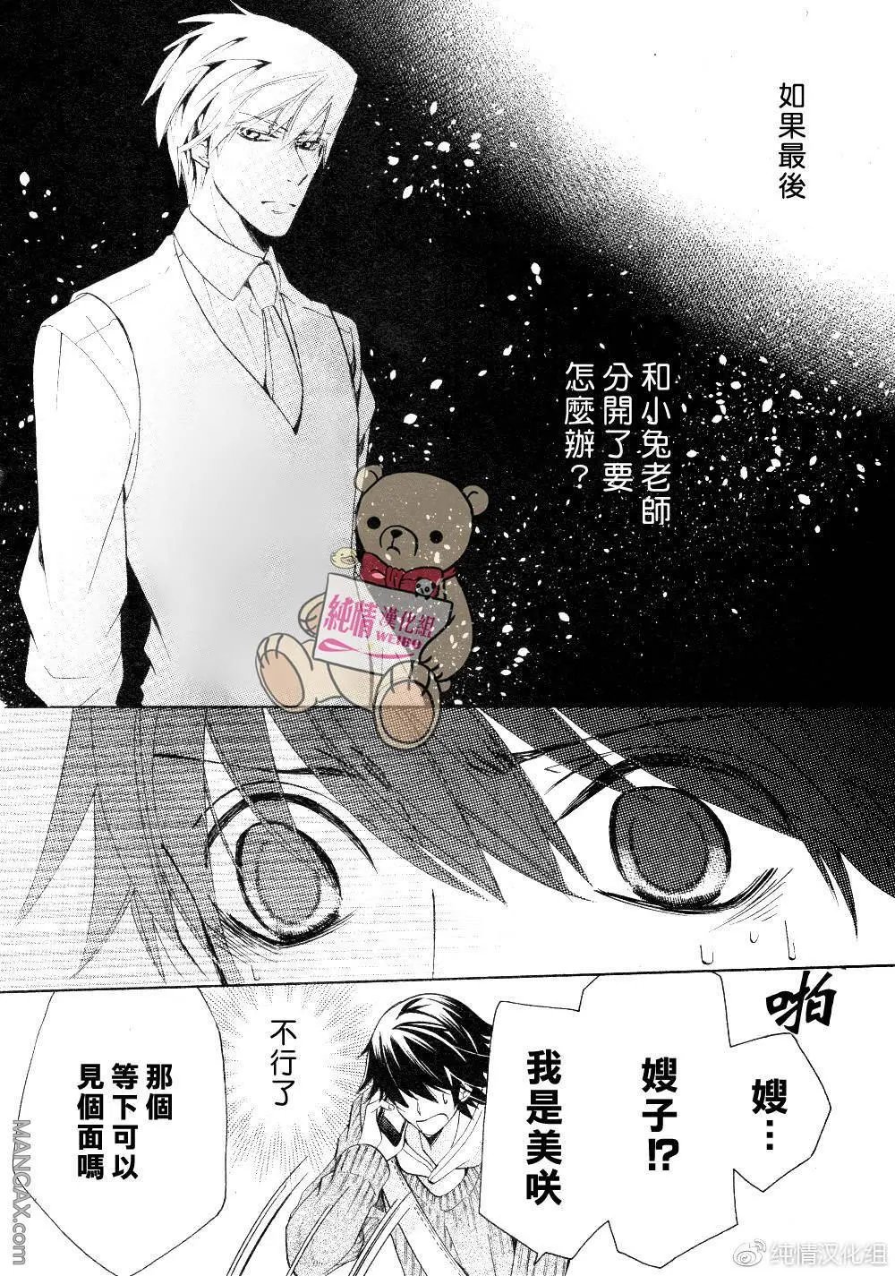 第45话