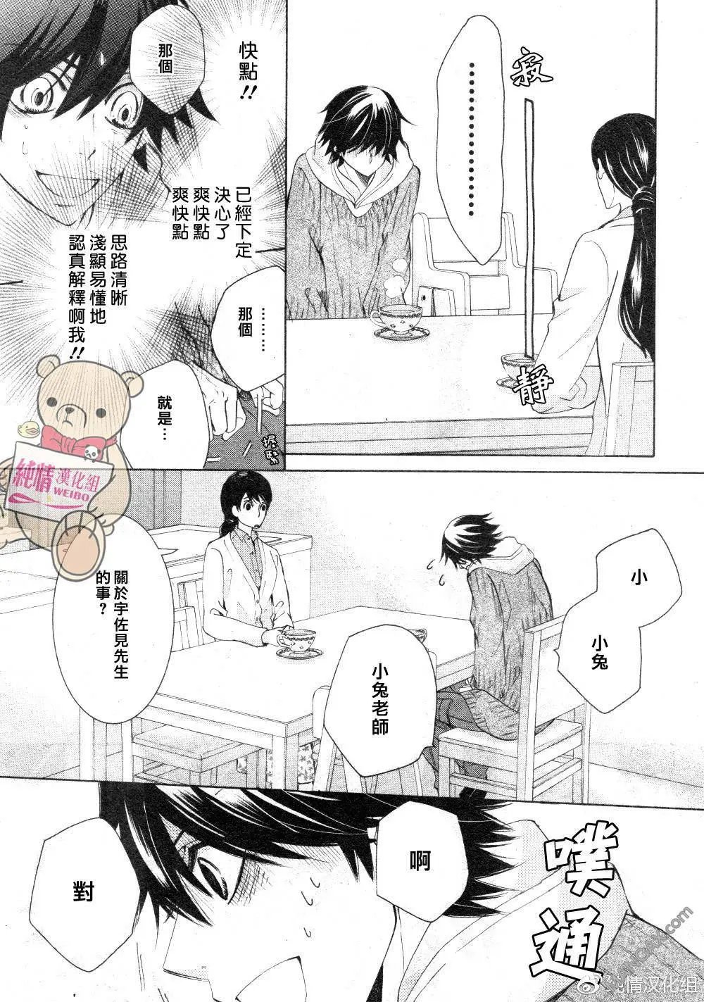 第45话