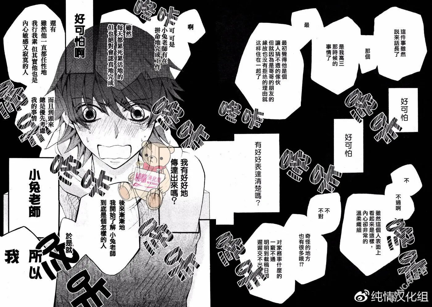 第45话