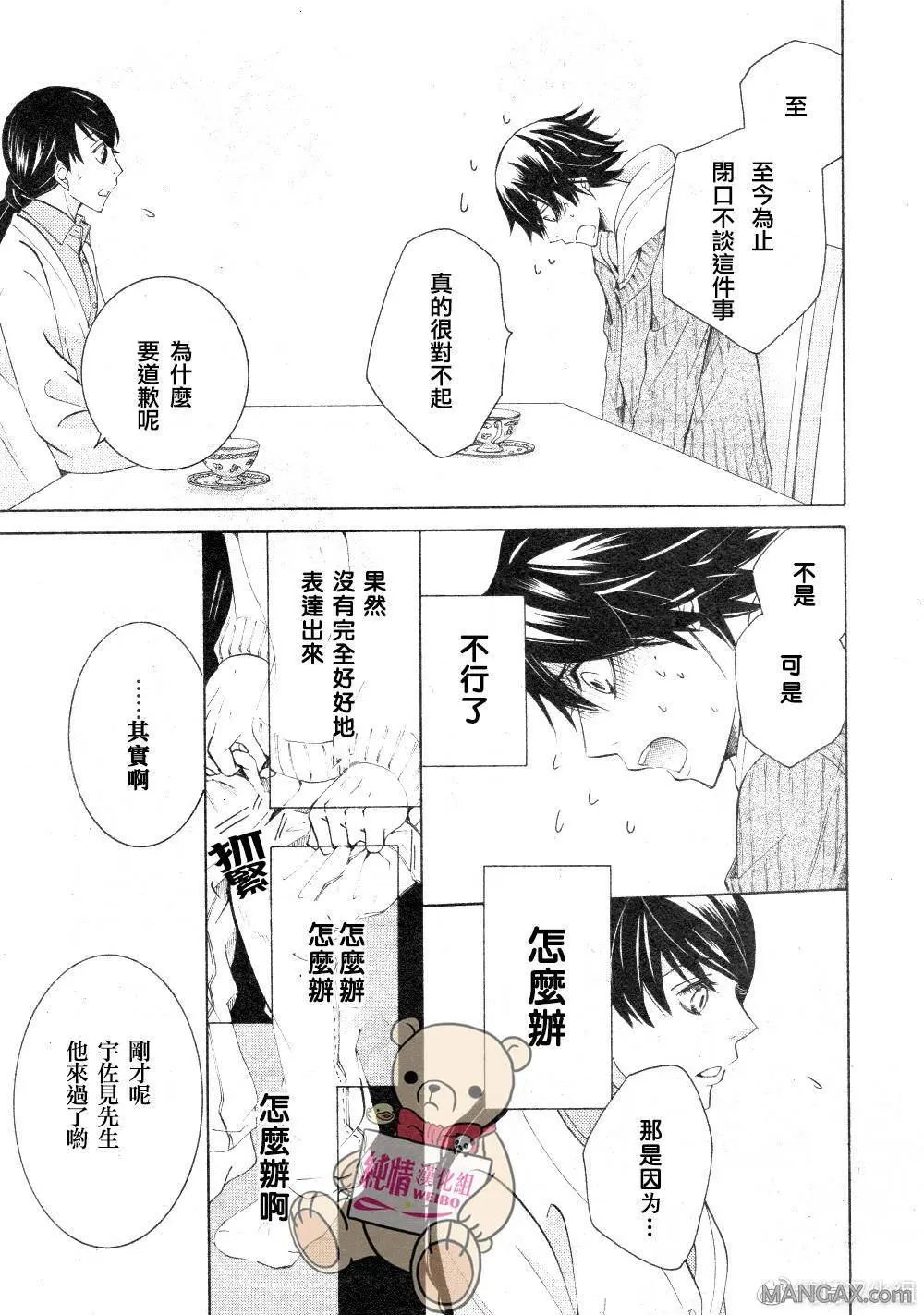 第45话