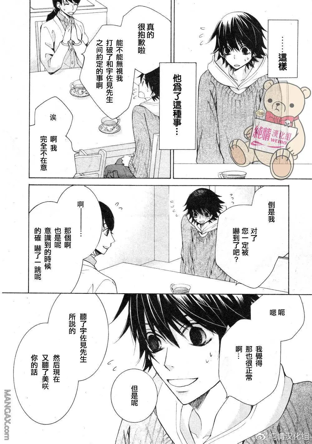 第45话