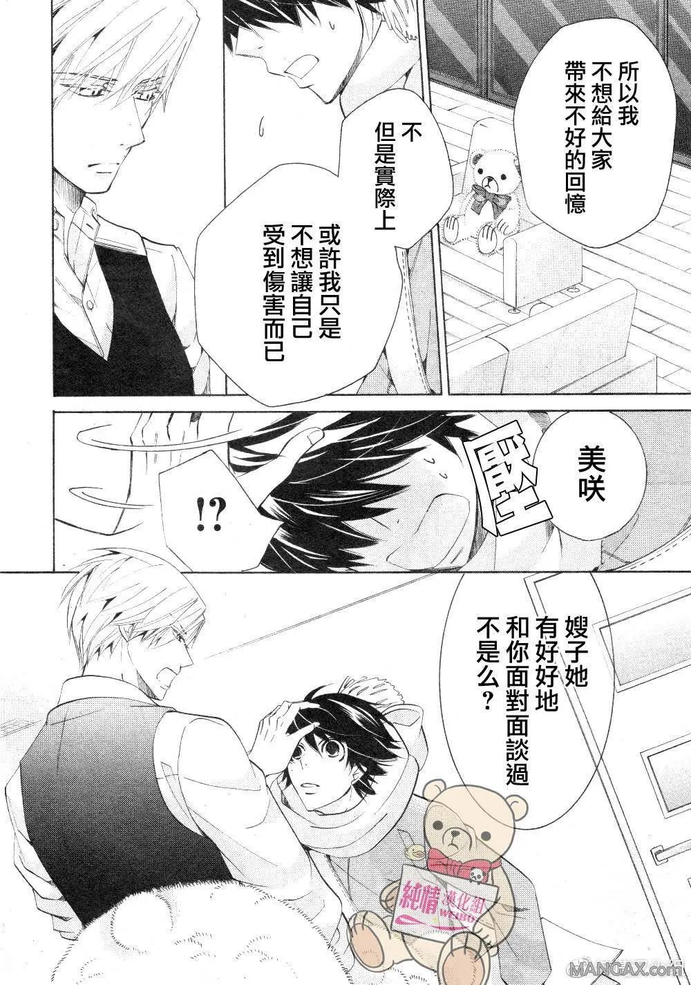 第45话