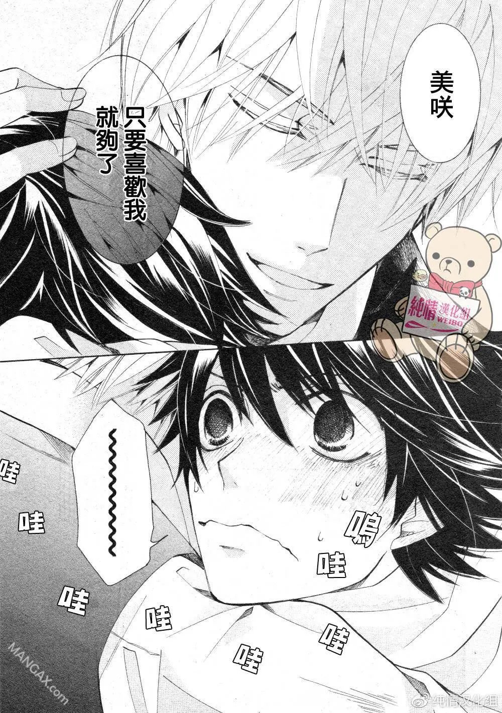 第45话