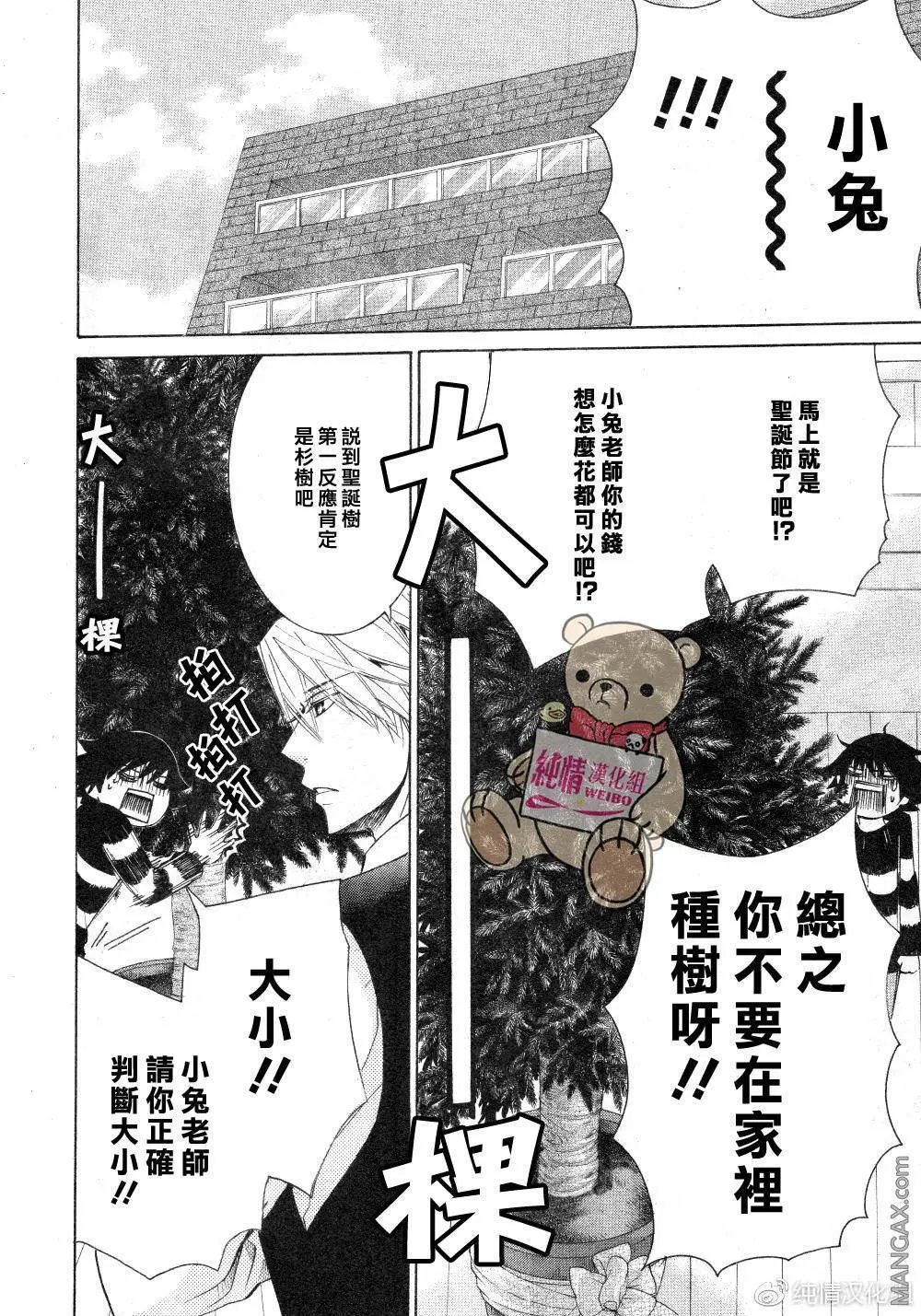 第45话